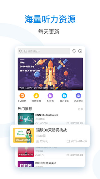 每日英语听力app预览图2