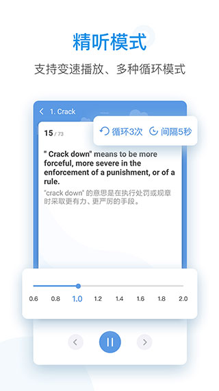 每日英语听力app1