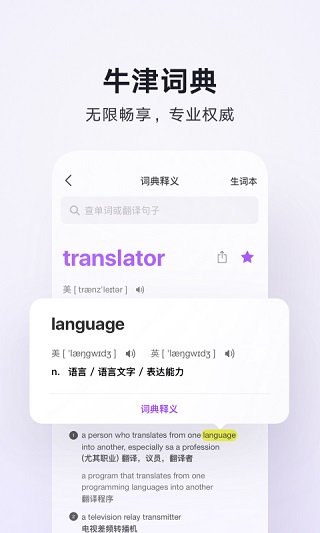 腾讯翻译君预览图3