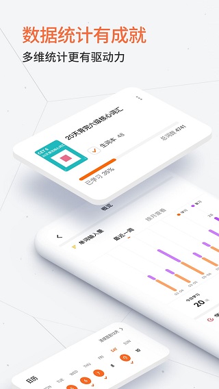 不背单词app3