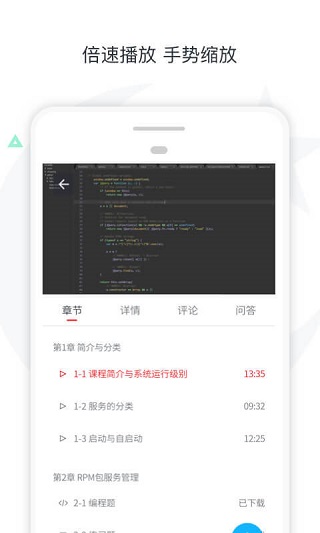 慕课网app预览图2