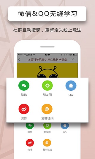 人人讲app预览图3