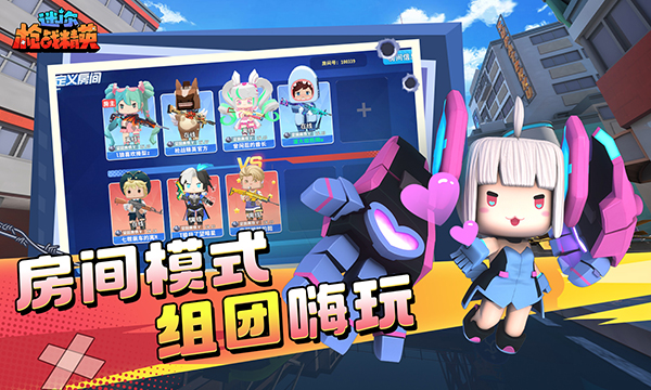 迷你枪战精英微信登录版5