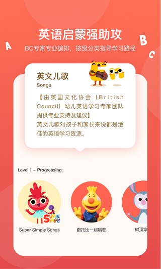 小小优趣app2