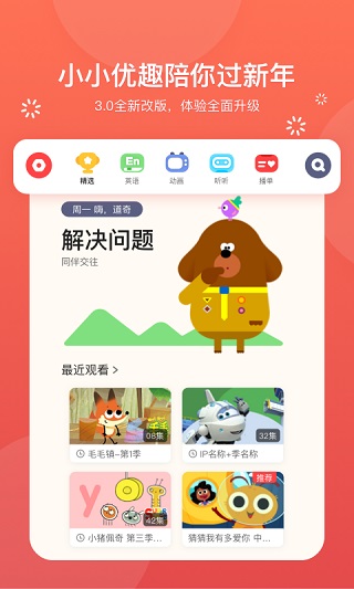 小小优趣app1