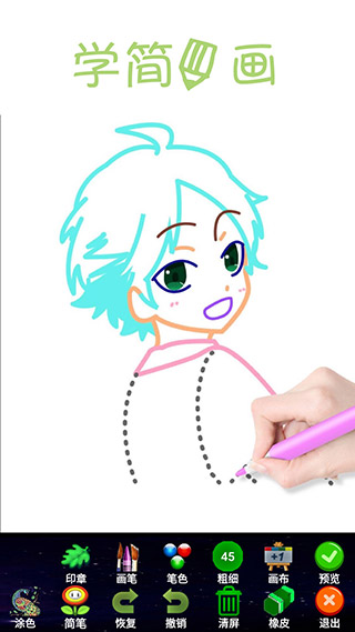 孩子画画app5