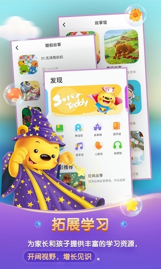 洪恩学堂app2