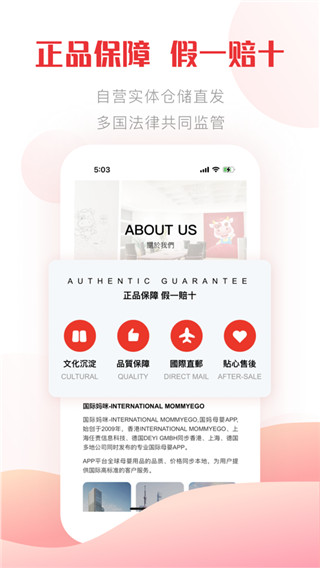 国际妈咪app3