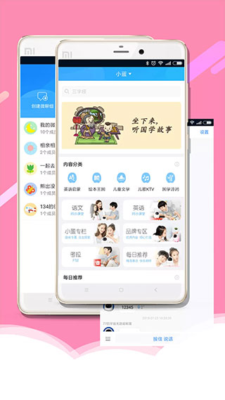 淘云互动app3