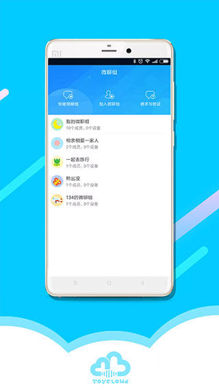 淘云互动app5