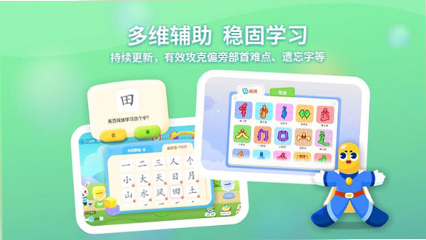 兔小贝识字app预览图1