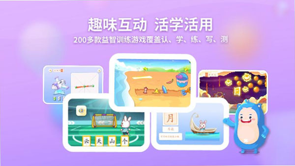 兔小贝识字app预览图3