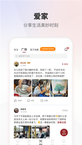 家慧库官方版预览图4