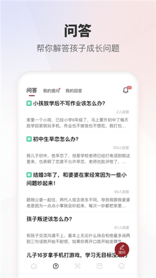 家慧库官方版预览图3