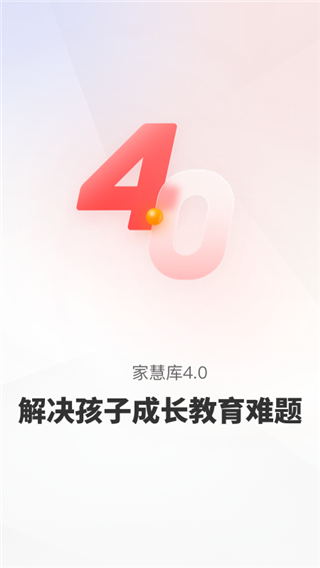 家慧库官方版预览图5