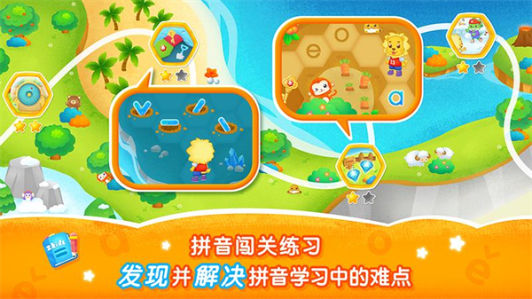 2kids学拼音app预览图5