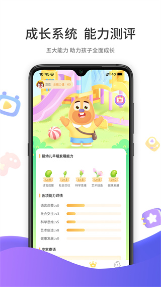 好奇时间app预览图1