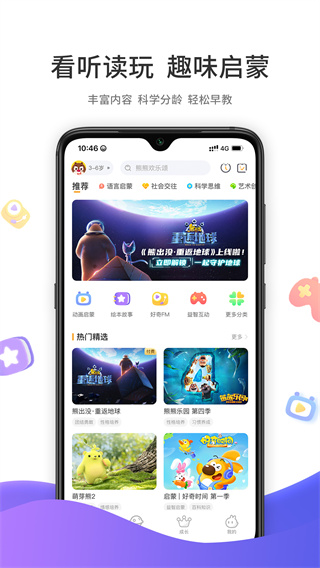 好奇时间app预览图5