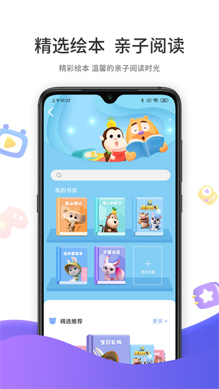 好奇时间app预览图3