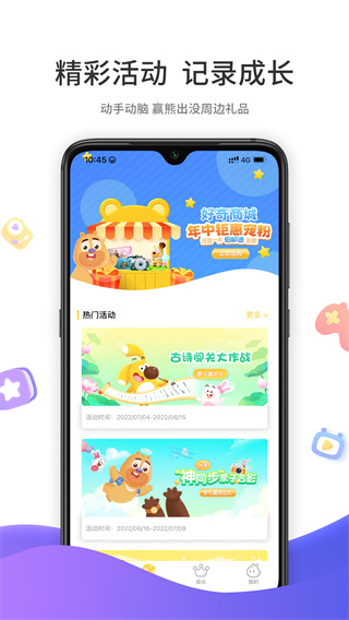 好奇时间app预览图4