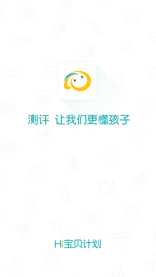 hi宝贝计划app1