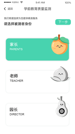 hi宝贝计划app3