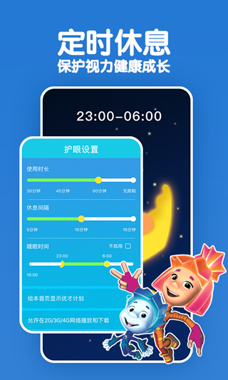 kada故事app(KaDa阅读)3
