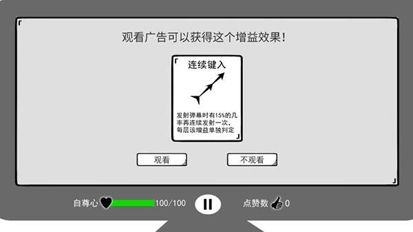 我是键盘侠破解版4