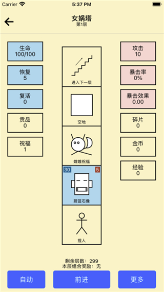 女娲捏人预览图1