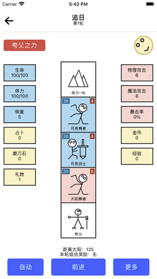 女娲捏人预览图3