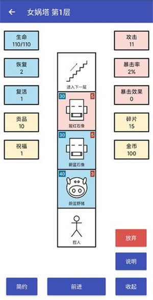 女娲捏人修改版亮点介绍