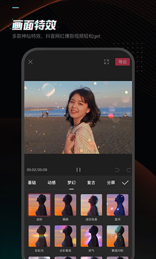 抖音剪映app3