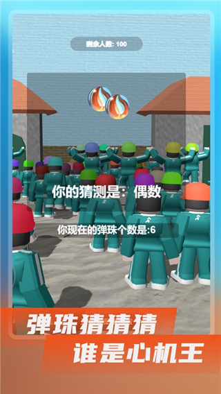 鱿鱼游戏预览图5