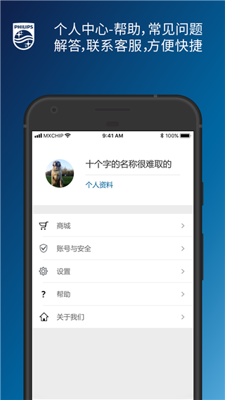 飞利浦水健康app3