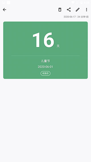麻雀笔记app(麻雀记)4