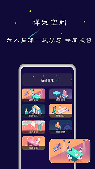 禅定空间破解版预览图1