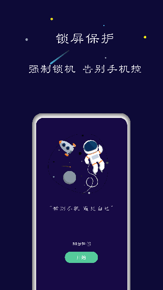 禅定空间破解版预览图2