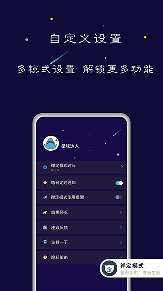 禅定空间破解版预览图4