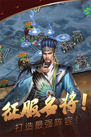 炫斗三国九游版预览图2