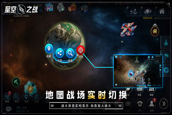 星空之战oppo版预览图2