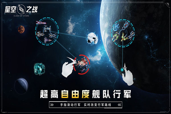 星空之战oppo版1