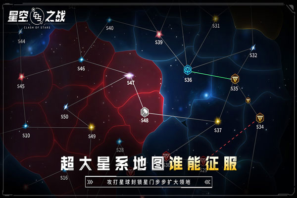 星空之战oppo版预览图4