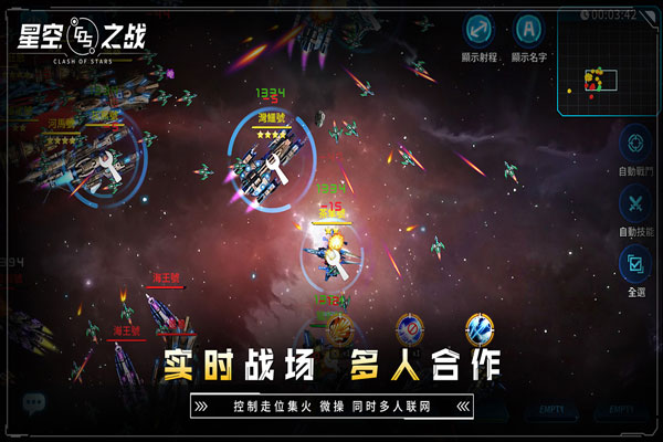 星空之战oppo版3