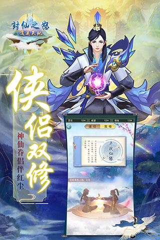 封仙之怒oppo版3