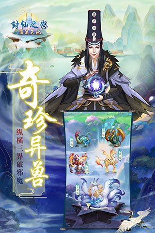 封仙之怒oppo版2