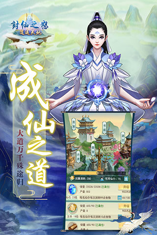 封仙之怒oppo版4