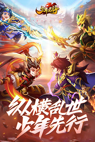 少年名将华为版4