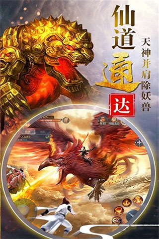 梦幻剑侠手机版4