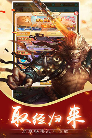 神魔传破解版1