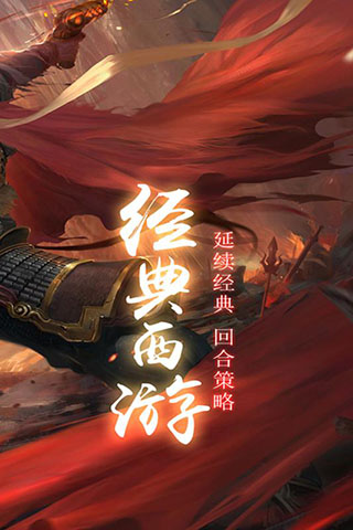 神魔传破解版3